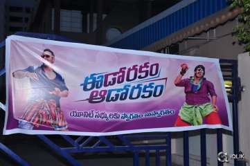 Eedorakam Aadorakam Movie Team at Bhramaramba Theater